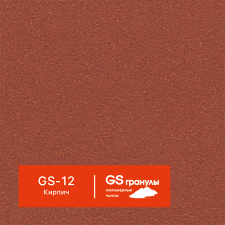 ������ ������ GS �������, ���. GS-12 ������