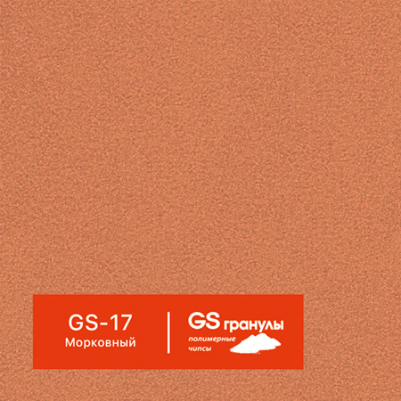 ������ ������ GS �������, ���. GS-17 ���������