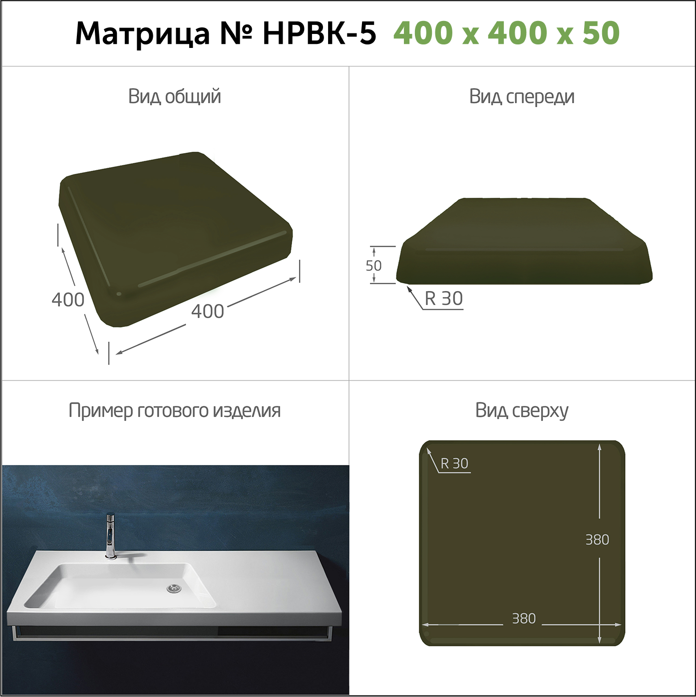 ������� �����-5 400*400*50