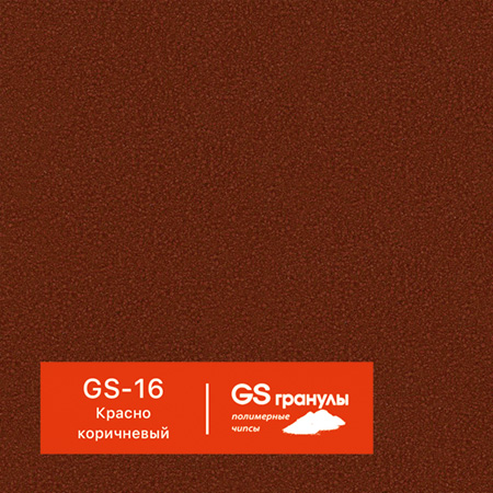������ ������ GS �������, ���. GS-16 ������-����������
