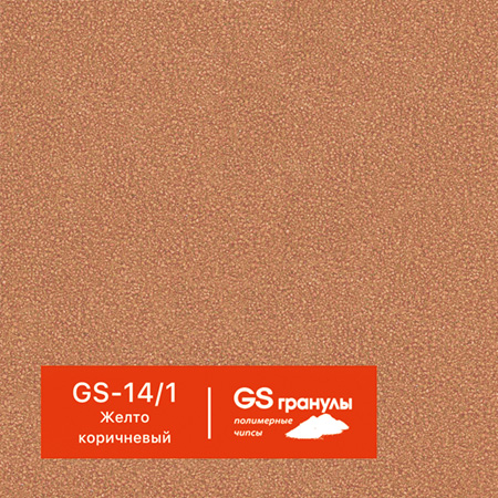 ������ ������ GS �������, ���. GS-14/1 �����-����������