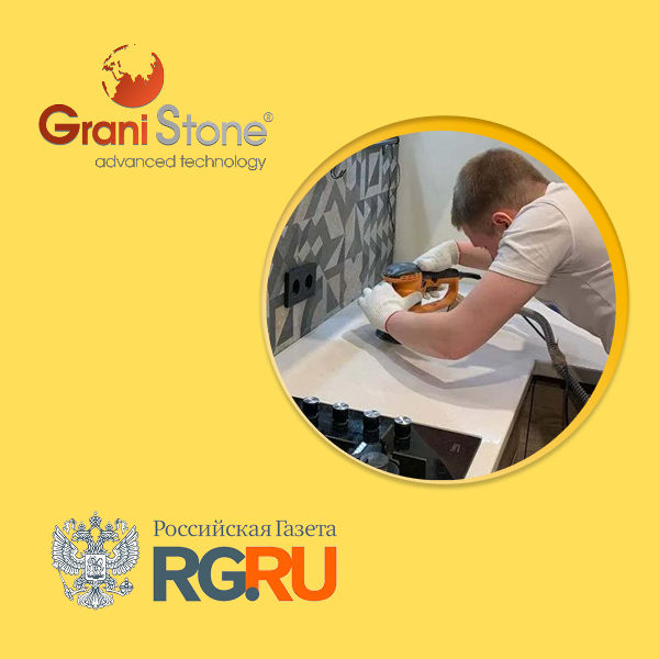 GraniStone � "���������� ������"