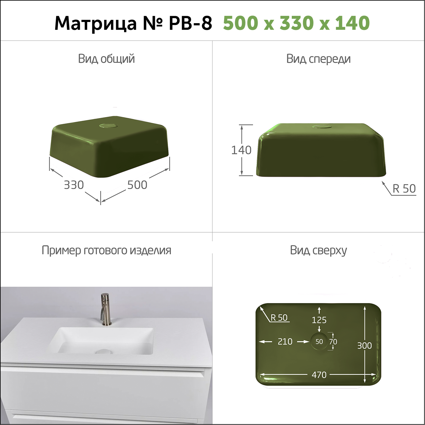 ������� ���-8 500*330*140 