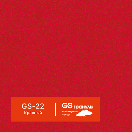 ������ ������ GS �������, ���. GS-22 �������