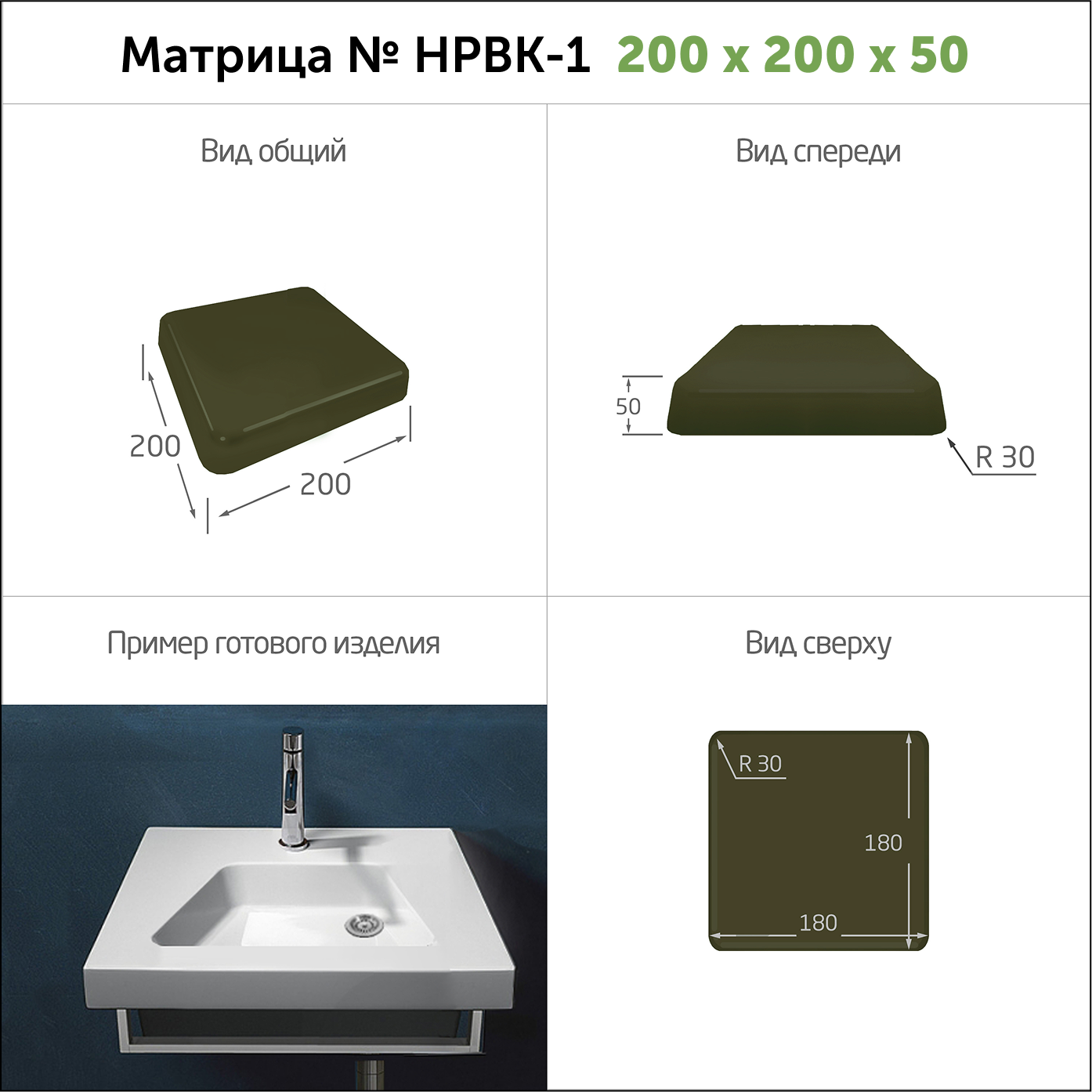 ������� �����-1 200*200*50 