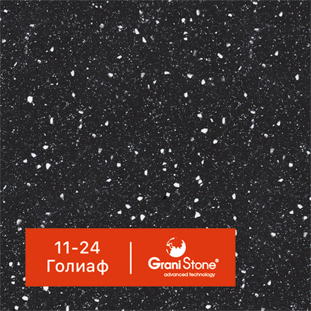 ������ ������ GraniStone, ��������� Olympus, ���. 11-24 ������