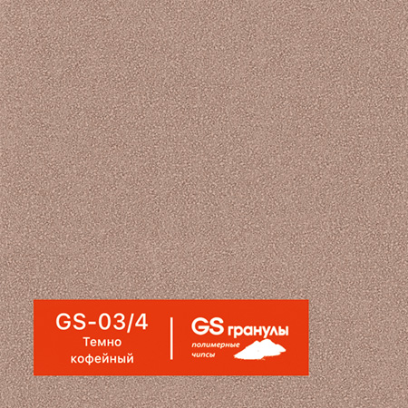 ������ ������ GS �������, ���. GS-03/4 �����-��������