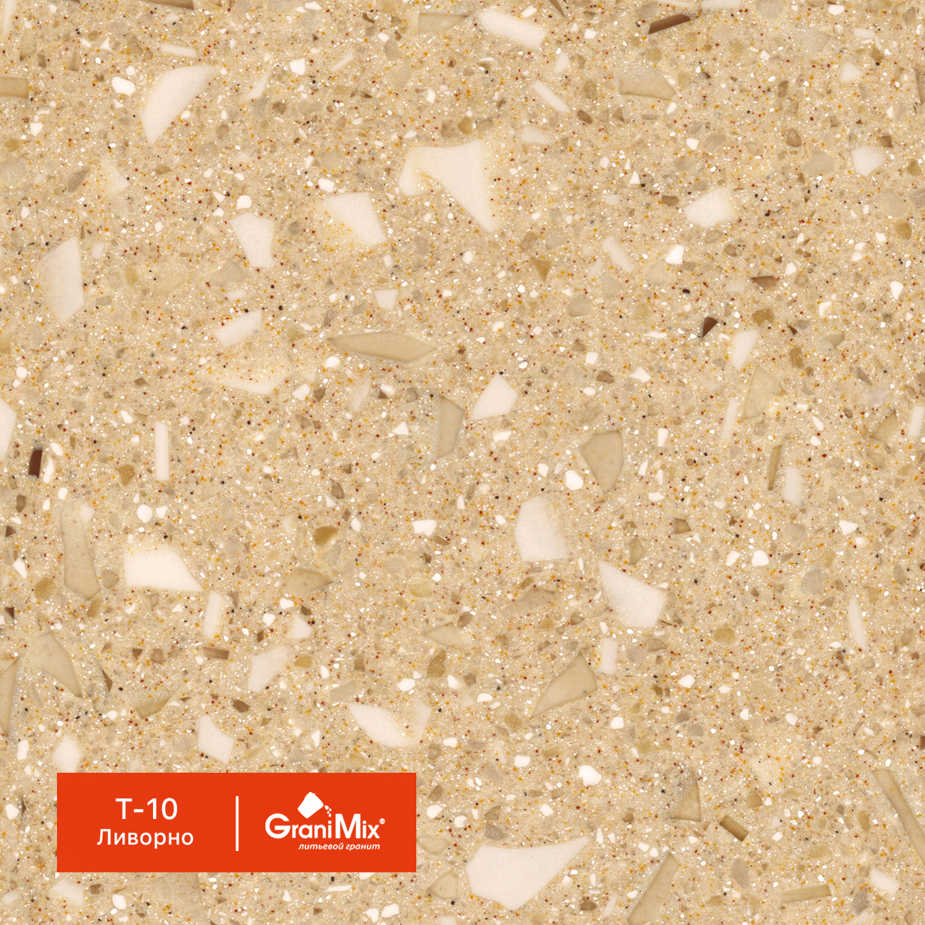 �������� ������ Terrazzo, ���. T-10 �������