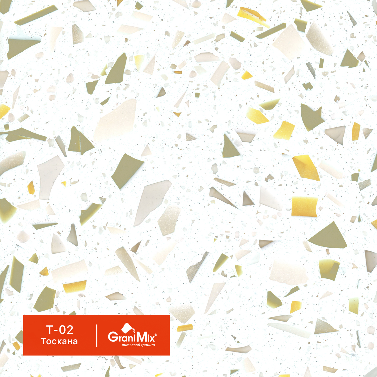 �������� ������ Terrazzo, ���. T-02 �������																							