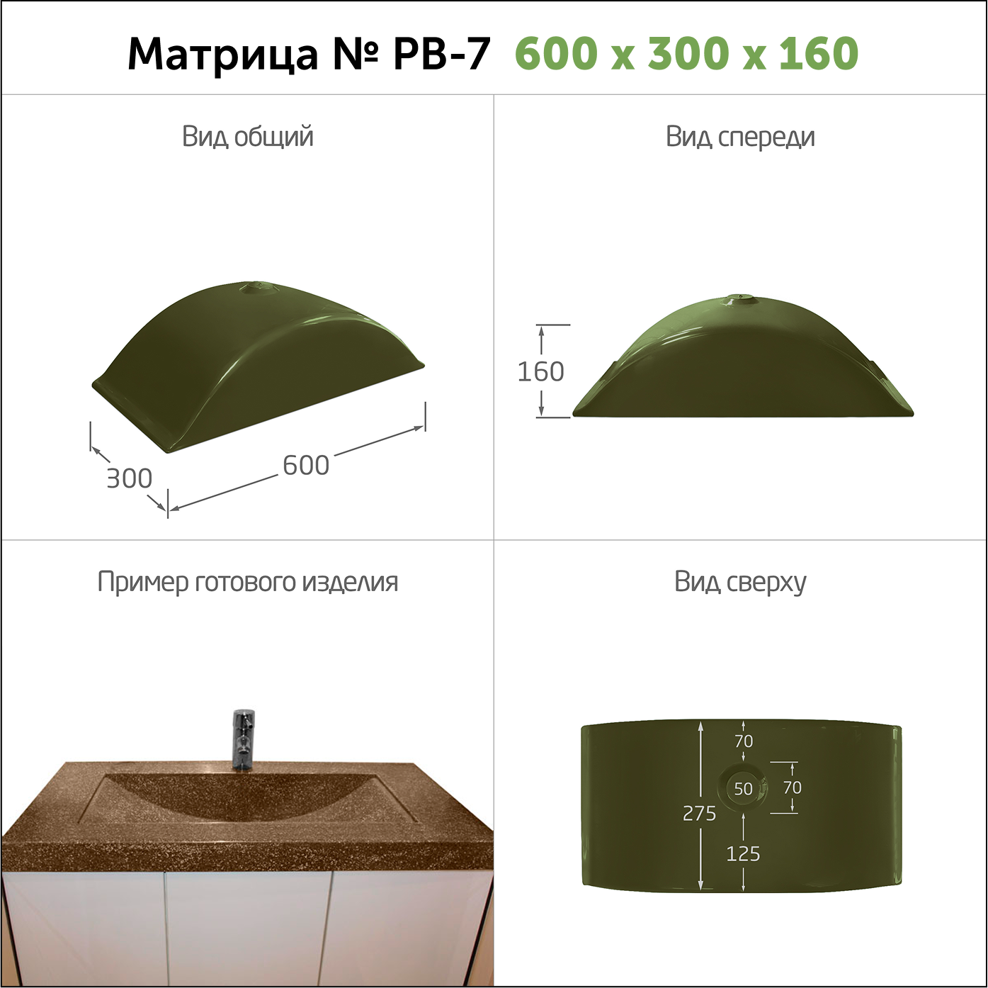 ������� ���-7 600*300*160 