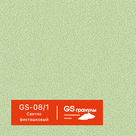 ������ ������ GS �������, ���. GS-08/1 ������-�����������
