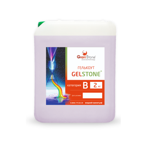 2 �� �������� ��� ��������� GelStone ��������� �