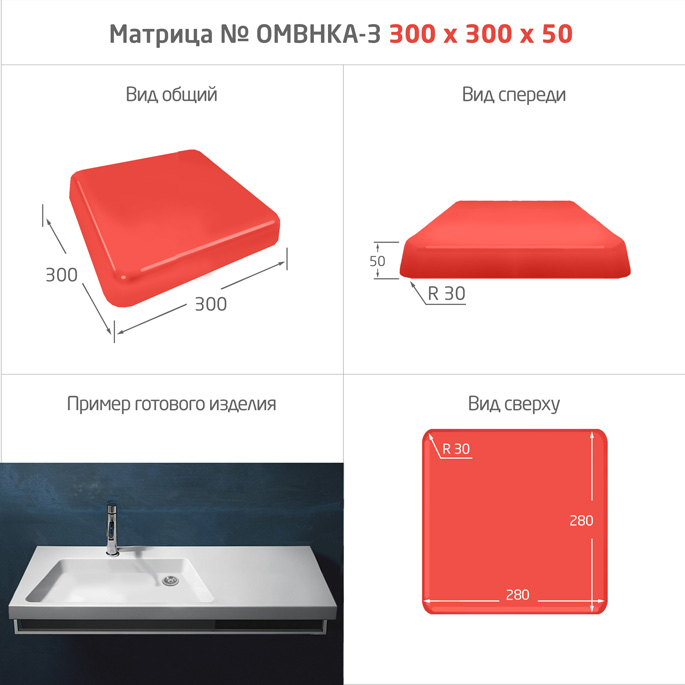������� �������-3 300*300*50