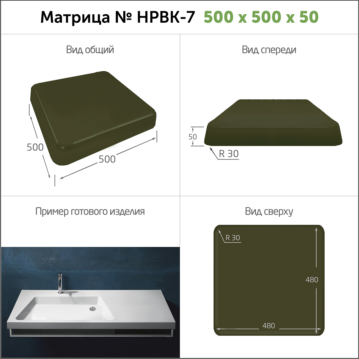 ������� �����-7 500*500*50