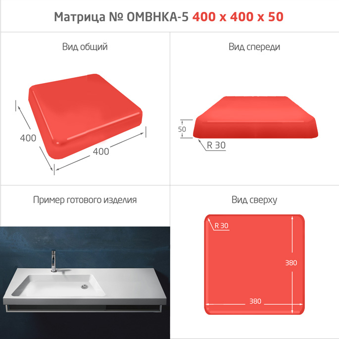 ������� �������-5 400*400*50