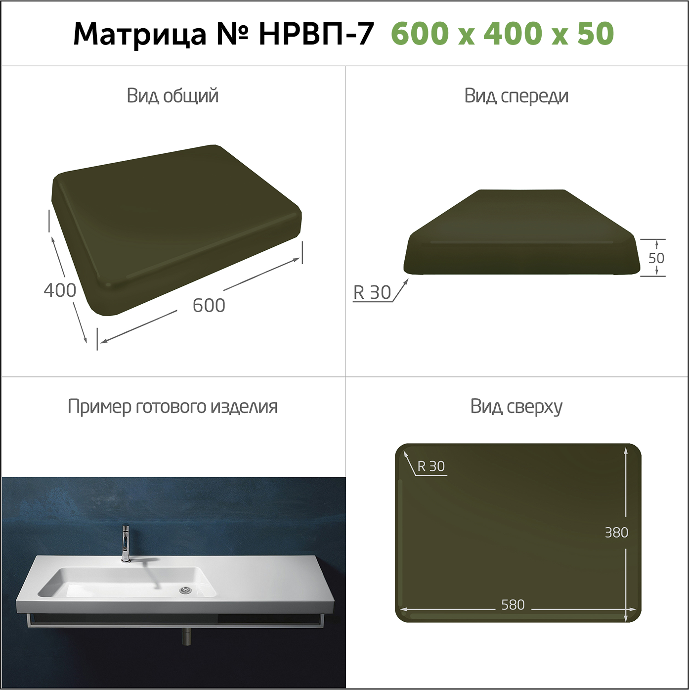 ������� �����-7 600*400*50
