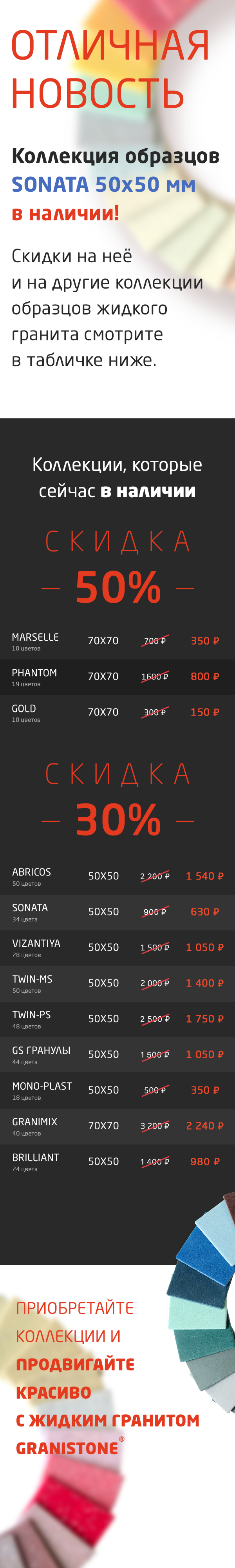 ������ + 50% ������ �� ���������.png
